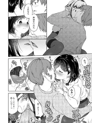 [山田コナユキ] 思春期はいちどだけ [無修正] [DL版]_174