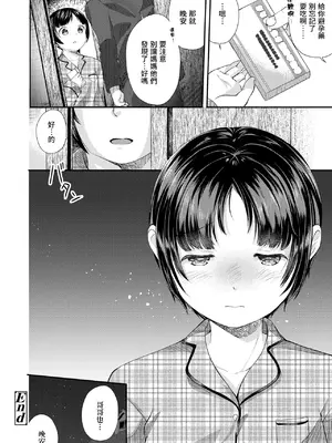 [山田コナユキ] ふつうのおんなのこ (COMIC LO 2021年1月号)｜普通的女孩子 [暴碧汉化组] [無修正] [DL版]_27