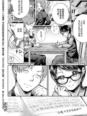 [山田コナユキ] 姪っ子ちゃんには逆らえない!？ (COMIC LO 2022年8月号)｜无法违抗侄女!？ [逃亡者×真不可视汉化组] [無修正] [DL版]_24