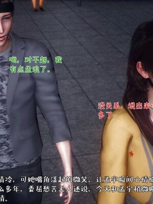 人妻的诱惑_053