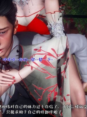 人妻的诱惑_109