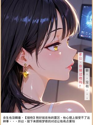 老婆和她的女友们 1-2部 [AI生成]_041_1_040
