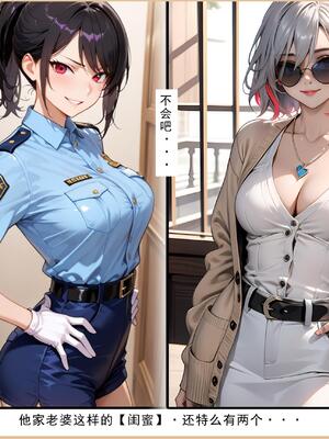 老婆和她的女友们 1-2部 [AI生成]_178_1_177