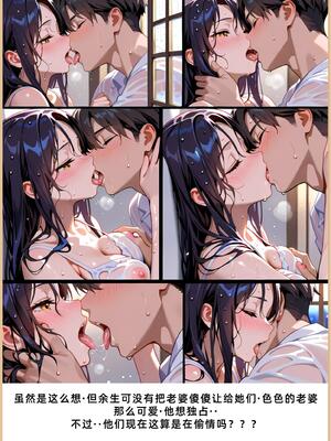 老婆和她的女友们 1-2部 [AI生成]_267_1_266