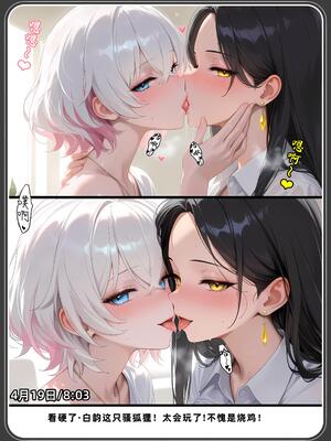 老婆和她的女友们 1-2部 [AI生成]_376_2_021