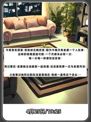 老婆和她的女友们 1-2部 [AI生成]_396_2_041