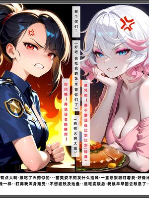 老婆和她的女友们 1-2部 [AI生成]_551_2PDF_196