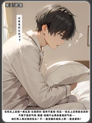 老婆和她的女友们 1-2部 [AI生成]_570_2PDF_215