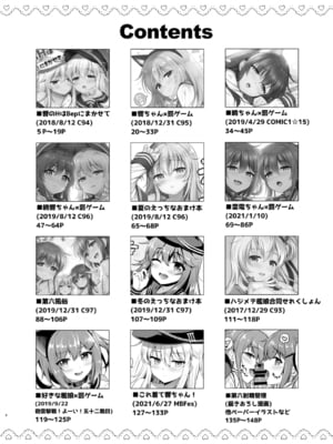 [K W (ささちん)] ささちん第六総集編 (艦隊これくしょん -艦これ-)整合_004
