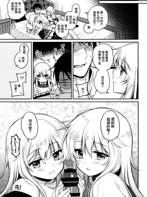 [K W (ささちん)] ささちん第六総集編 (艦隊これくしょん -艦これ-)整合_020