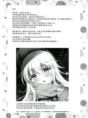 [K W (ささちん)] ささちん第六総集編 (艦隊これくしょん -艦これ-)整合_023