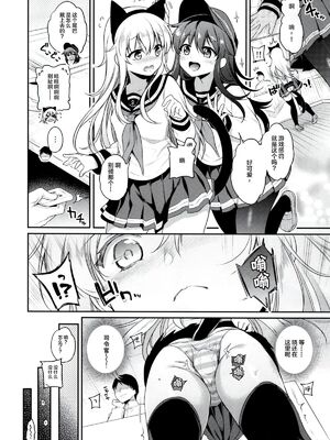 [K W (ささちん)] ささちん第六総集編 (艦隊これくしょん -艦これ-)整合_025