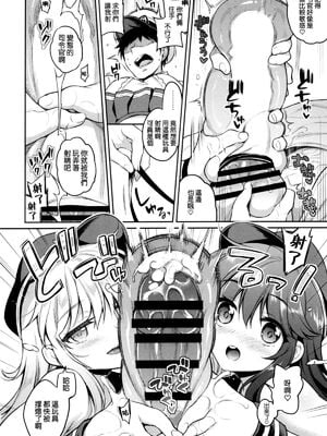 [K W (ささちん)] ささちん第六総集編 (艦隊これくしょん -艦これ-)整合_063