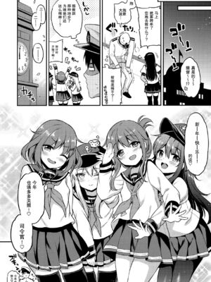 [K W (ささちん)] ささちん第六総集編 (艦隊これくしょん -艦これ-)整合_114