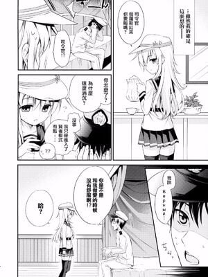 [K+W (ささちん)] ささちん艦〇れ総集編 整合_005