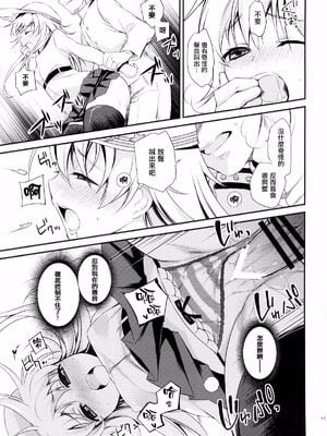[K+W (ささちん)] ささちん艦〇れ総集編 整合_010