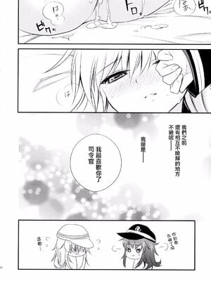 [K+W (ささちん)] ささちん艦〇れ総集編 整合_019
