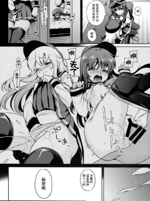 [K+W (ささちん)] ささちん艦〇れ総集編 整合_024