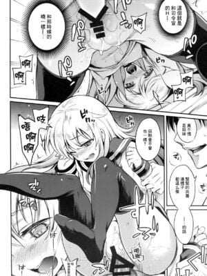 [K+W (ささちん)] ささちん艦〇れ総集編 整合_032