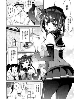 [K+W (ささちん)] ささちん艦〇れ総集編 整合_039
