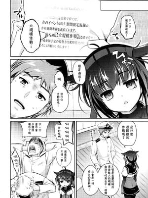 [K+W (ささちん)] ささちん艦〇れ総集編 整合_040