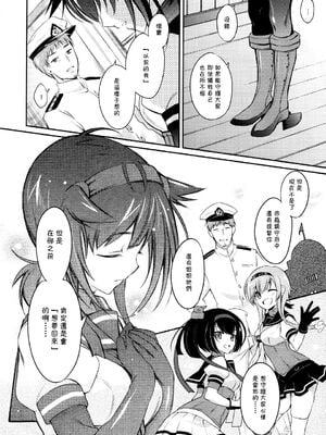 [K+W (ささちん)] ささちん艦〇れ総集編 整合_042