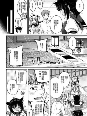 [K+W (ささちん)] ささちん艦〇れ総集編 整合_078