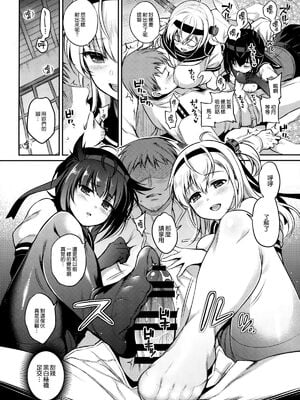[K+W (ささちん)] ささちん艦〇れ総集編 整合_082