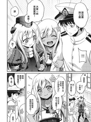 [K+W (ささちん)] ささちん艦〇れ総集編 整合_100
