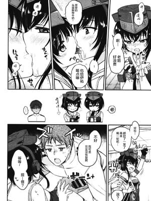 [K+W (ささちん)] ささちん艦〇れ総集編 整合_124