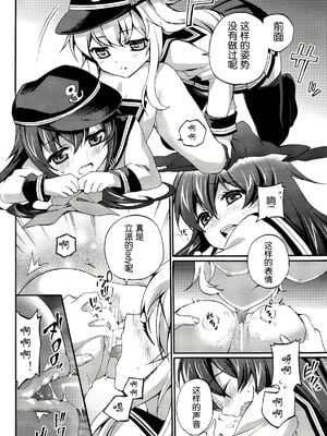 [K+W (ささちん)] ささちん艦〇れ総集編 整合_143