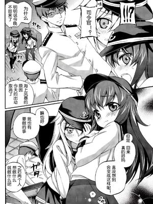 [K+W (ささちん)] ささちん艦〇れ総集編 整合_147