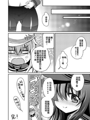 [K+W (ささちん)] ささちん艦〇れ総集編 整合_199