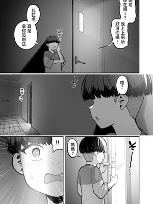 [タクロヲ堂 (タクロヲ)] タクロヲ全集2023 [中国翻訳]_141__2023_143