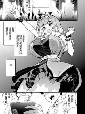 [タクロヲ堂 (タクロヲ)] タクロヲ全集2023 [中国翻訳]_161__2023_163
