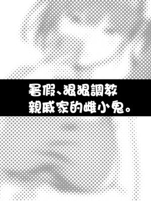 [タクロヲ堂 (タクロヲ)] タクロヲ全集2023 [中国翻訳]_168__2023_170