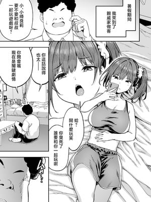 [タクロヲ堂 (タクロヲ)] タクロヲ全集2023 [中国翻訳]_169__2023_171