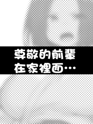[タクロヲ堂 (タクロヲ)] タクロヲ全集2023 [中国翻訳]_174__2023_176