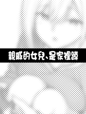 [タクロヲ堂 (タクロヲ)] タクロヲ全集2023 [中国翻訳]_188__2023_190