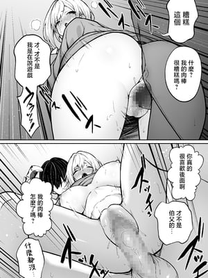 [タクロヲ堂 (タクロヲ)] タクロヲ全集2023 [中国翻訳]_192__2023_194
