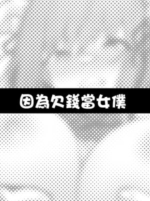 [タクロヲ堂 (タクロヲ)] タクロヲ全集2023 [中国翻訳]_196__2023_198