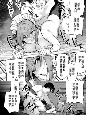 [タクロヲ堂 (タクロヲ)] タクロヲ全集2023 [中国翻訳]_198__2023_200