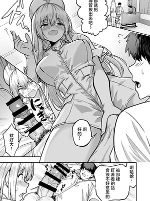 [タクロヲ堂 (タクロヲ)] タクロヲ全集2023 [中国翻訳]_209__2023_211