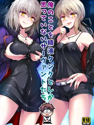[54BURGER (まるごし)] 俺のことを精液タンクとしか思っていないサーヴァントたち (Fate／Grand Order)