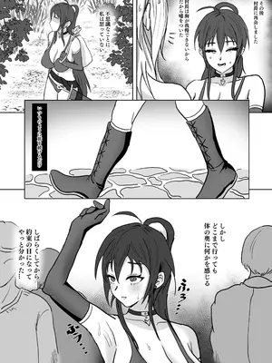 [SoftCurl (雪花蟲)] 吸乳鬼姉妹 [DL版]_26