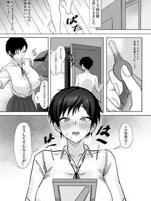 [SoftCurl (雪花蟲)] 私(女の子)はママの女友達の性奴○になりました! [DL版]_07