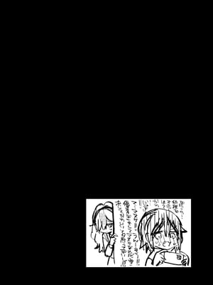 [乙女気分 (三色網戸。)] 高嶺の姉弟 [DL版]_16