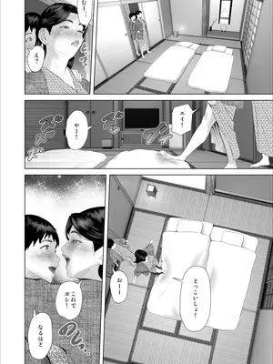 [灰同 (灰司)] 僕がお母さんとこんな事になっちゃう話 11 終り編_06