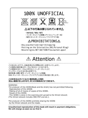 [矢印キー (星名めいと)] 蝕まれし月の雫～身代わりとなった巫女は快楽の海に果てる～ [DL版]_02