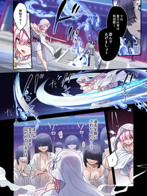 [矢印キー (星名めいと)] 蝕まれし月の雫～身代わりとなった巫女は快楽の海に果てる～ [DL版]_04